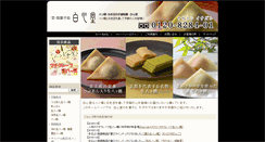 Desktop Screenshot of hakushindo.co.jp